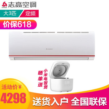 志高 3匹 壁掛式 空調(diào) KFR-72GW/L150+N3