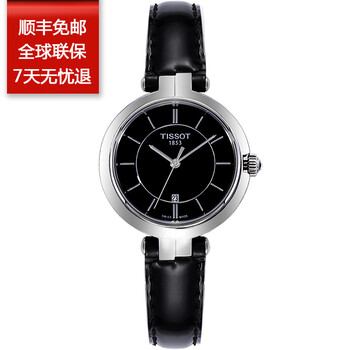 天梭T094.210.16.051.00