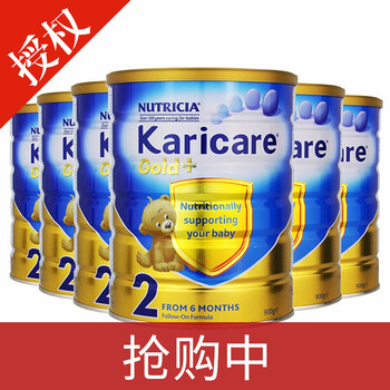 karicare 2段 金
