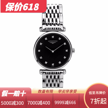 浪琴情侶表嘉嵐