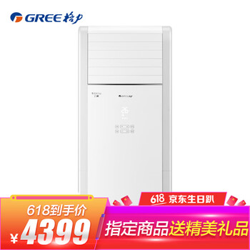 格力2p柜機定頻