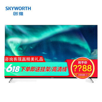 創(chuàng)維（Skyworth） 43Q3A 55Q3A 65Q3A 65英寸 LED電視，4K超清電視