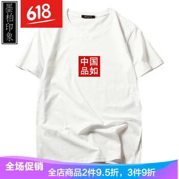 林中尋 短袖 男士T恤 中國品如 白 