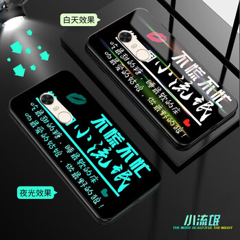 首基艾派（SHOUJIAIPAI） 紅米note4x標配版/高配版 手機殼/保護套