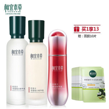 相宜本草（INOHERB） 面部精華 提亮，提拉緊致，補(bǔ)水