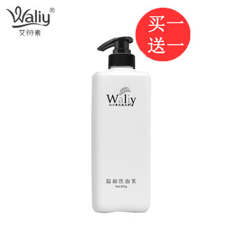 艾麗素洗面奶