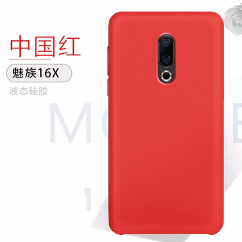 魅族牌手機(jī)