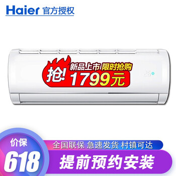 海爾（Haier） 1匹 壁掛式 空調(diào) KFR-35GW/01JDM33
