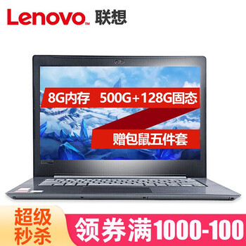 聯(lián)想筆記本3999