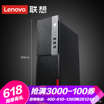 聯(lián)想（Lenovo） 啟天B425 商用電腦 臺式機