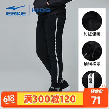 鴻星爾克衛(wèi)褲童裝