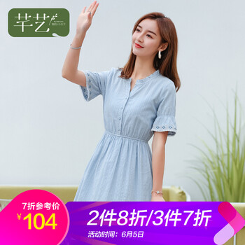 芊藝  荷葉邊 連衣裙