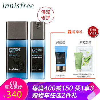 悅詩風(fēng)吟（Innisfree）套裝/禮盒舒緩鎮(zhèn)靜，保濕，補(bǔ)水