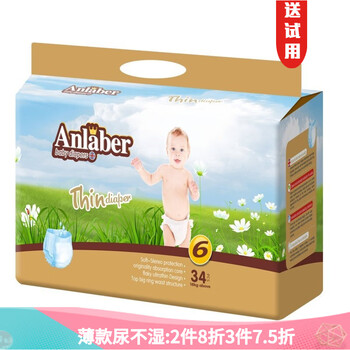 嬰兒紙尿褲，呵護(hù)健康肌膚