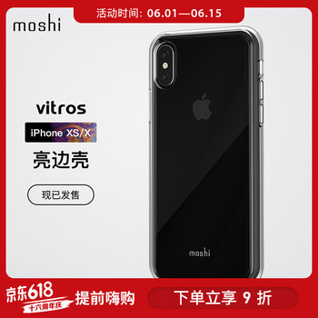 摩仕（moshi） iPhoneX/XS 手機(jī)殼/保護(hù)套