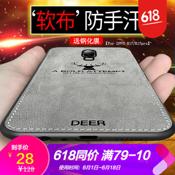 浪龍（LANGLONG） oppo R17 手機殼/保護套