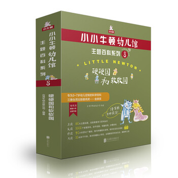 小小牛頓