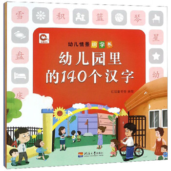 幼兒書