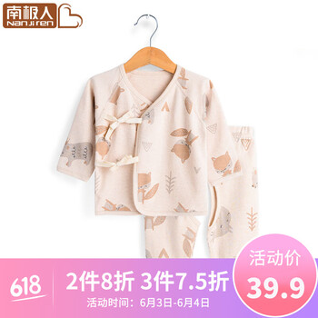 十一服裝活動