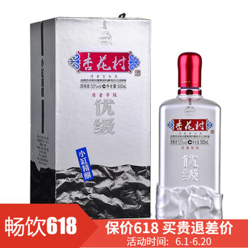 汾酒53375mL-500mL，500 清香型，清香