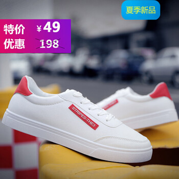 鑫羅圣保男士6222白紅 37