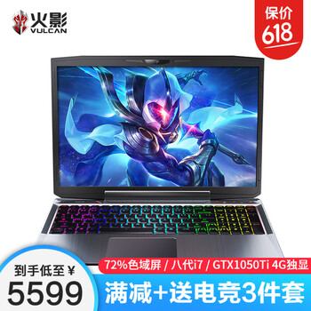 火影獨顯游戲本