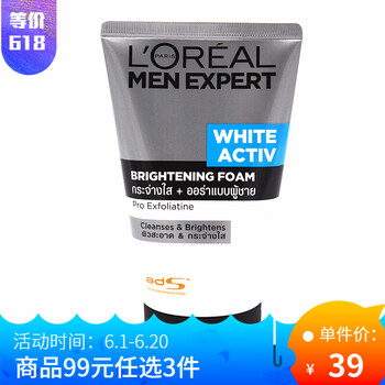 歐萊雅去黑頭