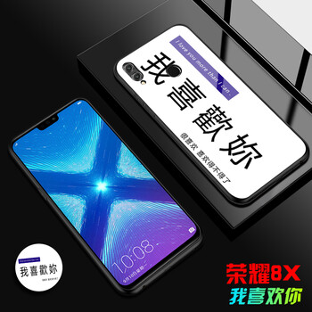 唐翰林 華為榮耀8X/8Xmax手機(jī)殼 手機(jī)殼/保護(hù)套