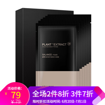 極男面膜控油平衡，細致毛孔，補水保濕，提拉緊致