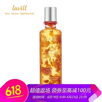 蘭薇歐（lavill）柔膚水 180ml