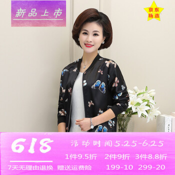 翻領(lǐng)長袖外套，微胖妹子的標(biāo)配