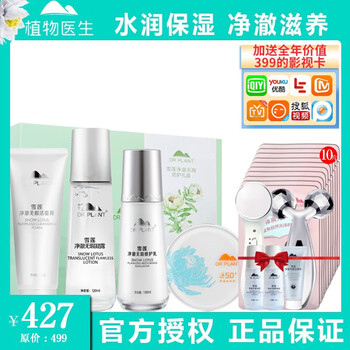 植皙面部護(hù)膚