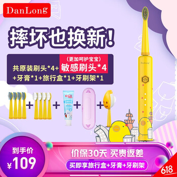 3歲兒童電動牙刷