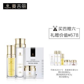 麥吉麗護(hù)膚品