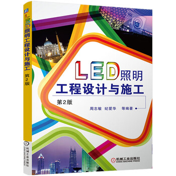 led照明工程