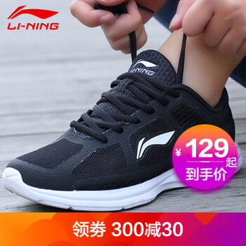 李寧（LI-NING）跑步鞋新基礎(chǔ)黑/基礎(chǔ)白 35，36，37.5，37，38，39，40，35.5