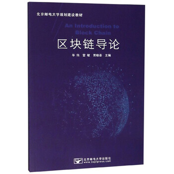 區(qū)塊鏈