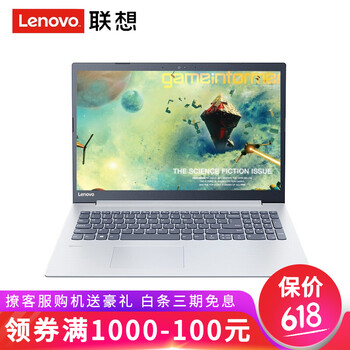 聯(lián)想上網(wǎng)本正品