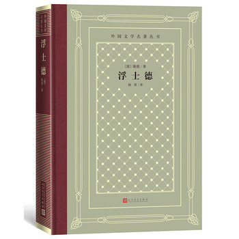 外國文學(xué)名著叢書