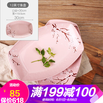 4件套魚(yú)盤(pán)