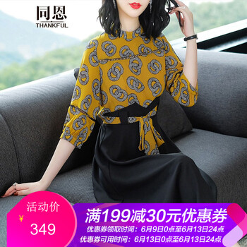 同恩  拼接，綁帶，印花 連衣裙