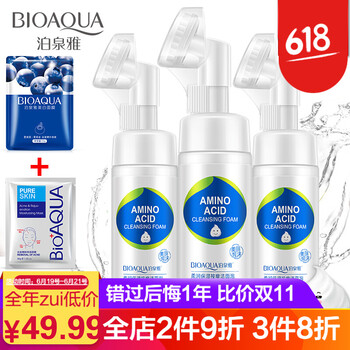 泊泉雅 450