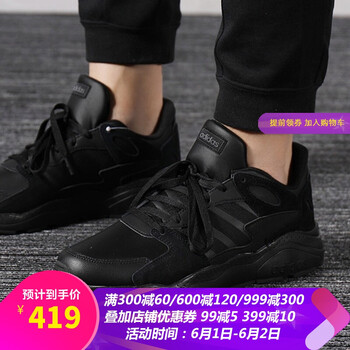 阿迪達斯（Adidas）跑步鞋EE5587 男款 