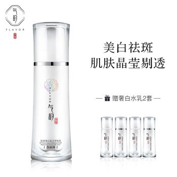 氣韻乳液/面霜控油平衡，美白，細(xì)致毛孔，滋潤，提拉緊致，保濕，提亮膚色，修護(hù)，淡斑，補(bǔ)水