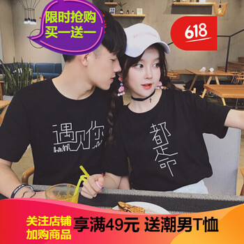 閃爆（SHANBAO） 短袖 男士T恤 黑色遇見你 