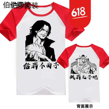 洛必達 短袖 男士T恤 5 面子+兒子紅袖 
