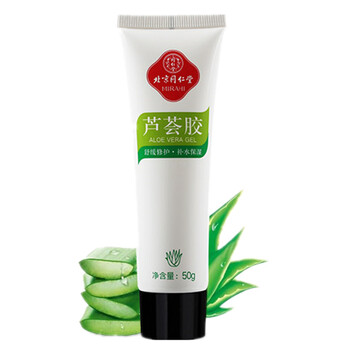 同仁堂舒緩