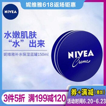 妮維雅（NIVEA）乳液/面霜美白，滋潤，保濕，修護，補水