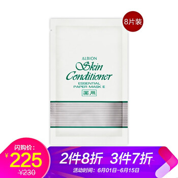 奧比虹面膜