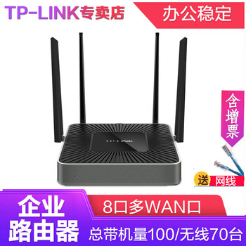 路由器ac900